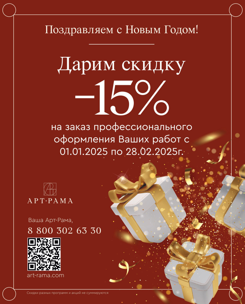 200x250_ar_newyear (2).jpg 200x250_ar_newyear (2).jpg